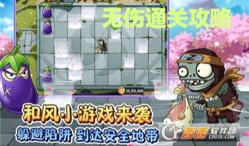 平安时代第16天-无伤通关攻略截图