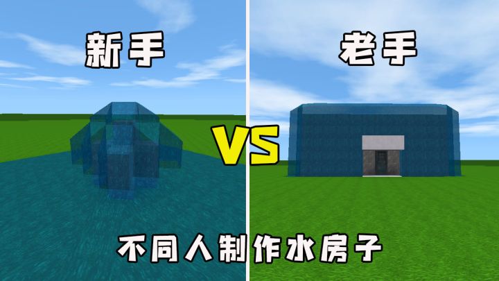 迷你世界:不同人制作水房子,我直接变成美人鱼,整个大海都是我的房子截图