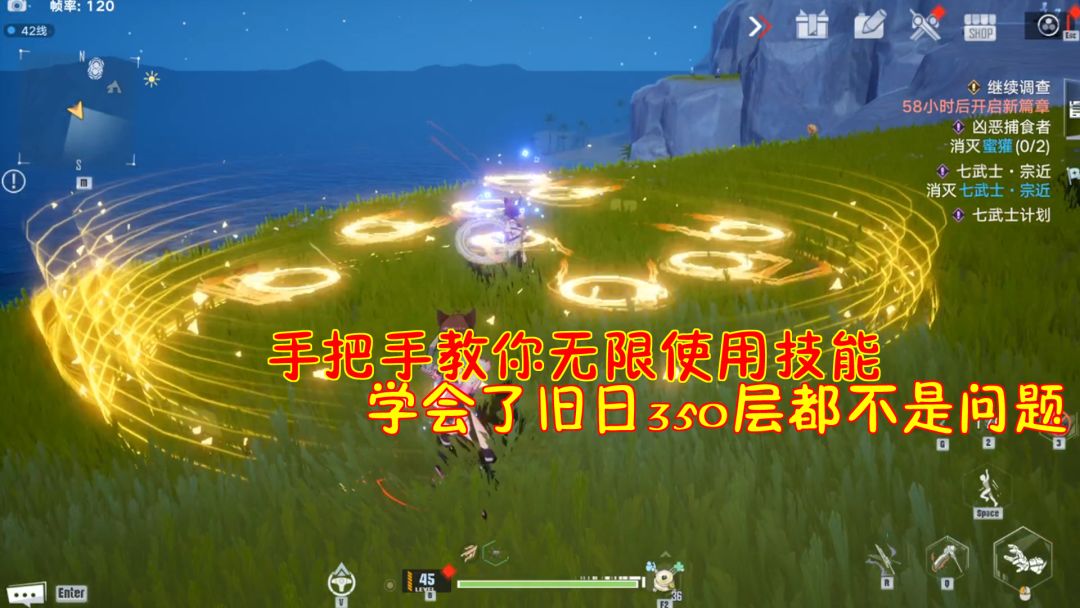 幻塔：手把手教你无限使用技能！学会了旧日350层都不是问题截图