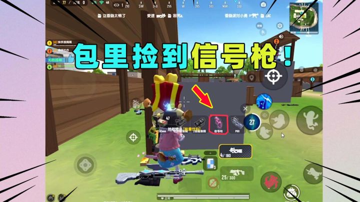 香肠派对:多久没来老家章鱼岛了!到这儿就有信号枪!截图