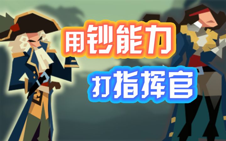 总督怎么玩?总督强不强?金钱浪也太厉害了吧截图