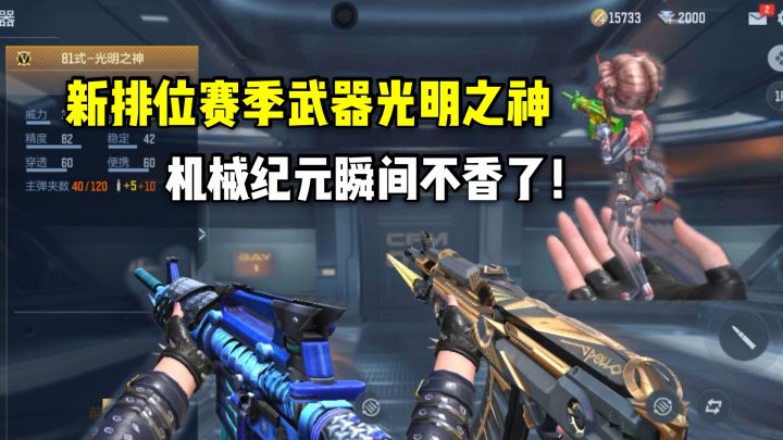 光明之神光看技能就感觉机械纪元不香了,子涵玩偶枪绿的就离谱!截图
