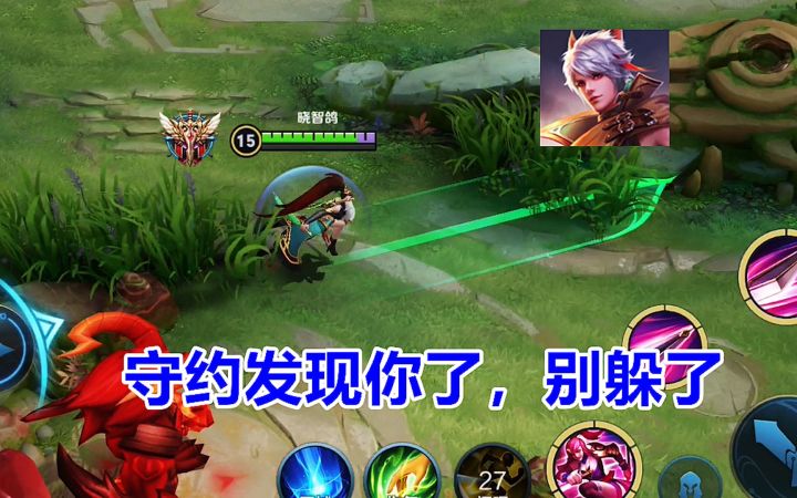 花木兰:守约发现你了,别躲了!截图