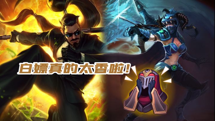 lol手游五一活动合集:龙魂魄罗领到你手软!还能白嫖皮肤!截图