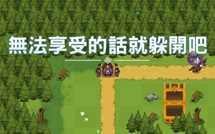 世界探索攻略6-无法享受的话就躲开吧【坎公骑冠剑】截图