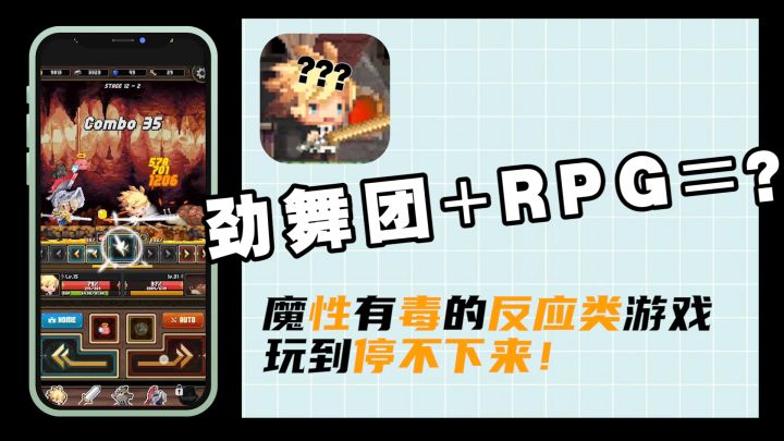 「上头小游戏,不恰饭推荐」劲舞团+RPG,还能挂机的游戏见过没有?好玩上头到停不下来!截图