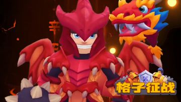 【龙鳞骑士神装】