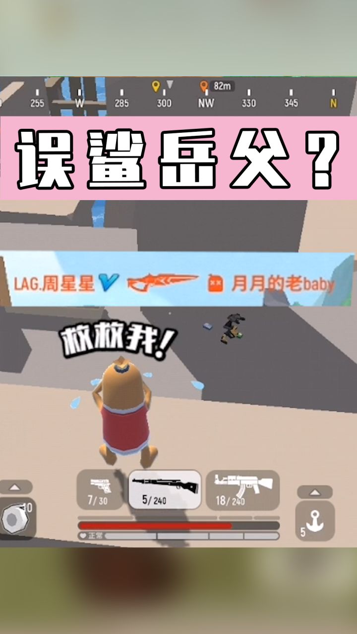 【香肠派对】当职业选手遇上岳父?这次我真的没救了...截图