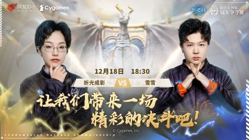 【SNC2022】总决赛四强采访（下）  折光成影 vs 雪雪