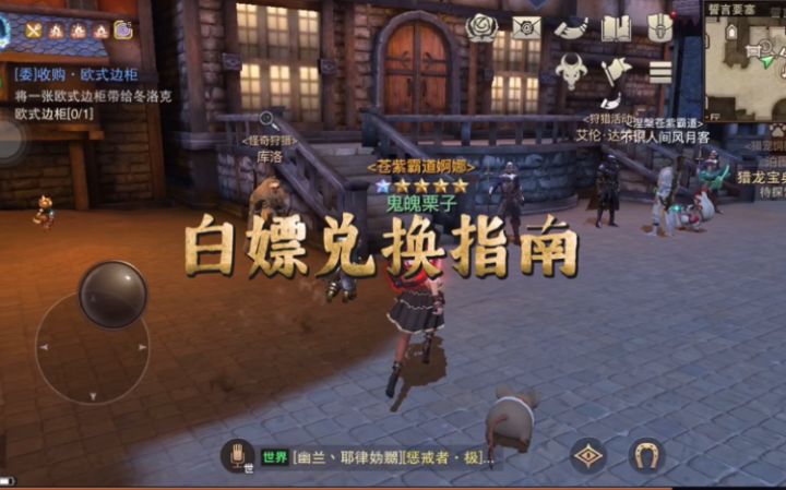 白嫖兑换指南截图