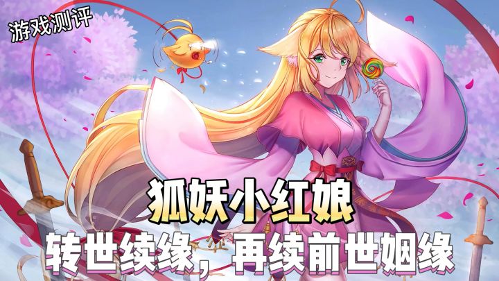 【催泪推荐】哭!都给我哭!不会有人看到狐妖不哭的吧?截图