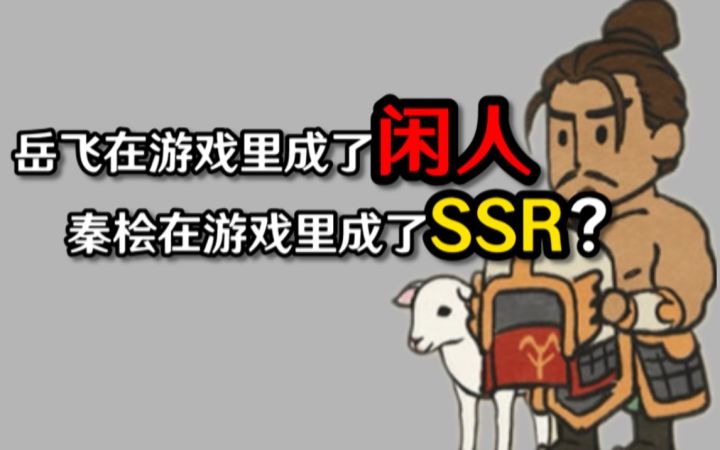 国风游戏涉嫌侮辱民族英雄被喷?游戏公司要注意什么?截图