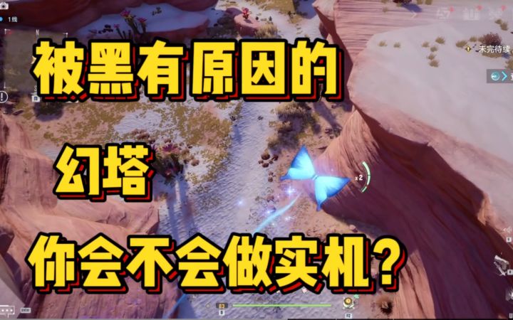 海底 雨林 火山 异星 幻塔你做不做吧?截图