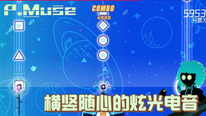 缪斯计划：手残党也能打的音游，横屏打歌摸鱼更舒畅截图