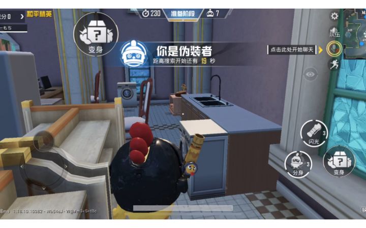 和平精英躲了但没完全躲截图