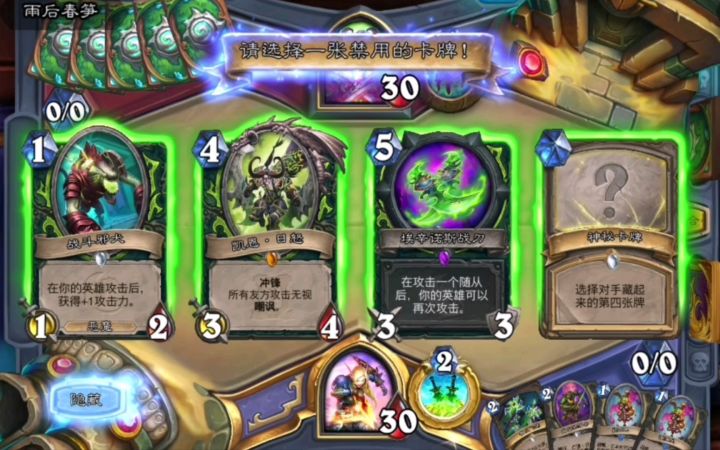 [炉石162期] 青玉兔兔贼截图