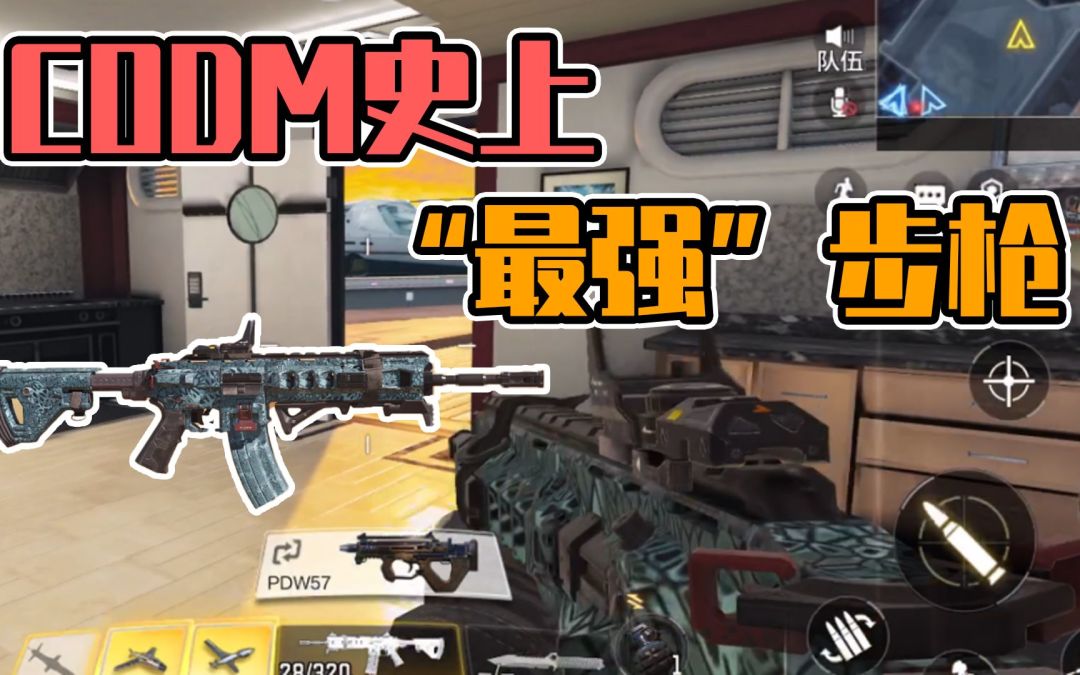 CODM推荐给新人的最强步枪！！！截图