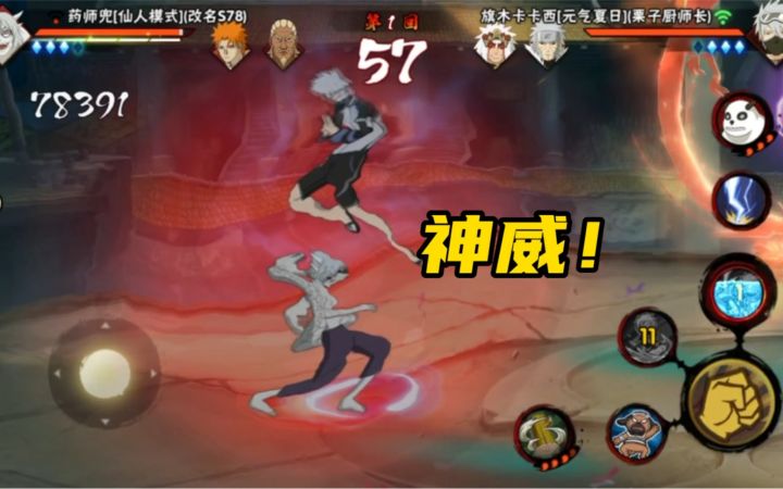 这就是仙人兜的克星吗？截图