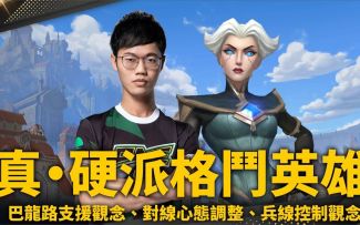 【LOL手游教程】期待已久的冷门英雄卡密尔上单教学！