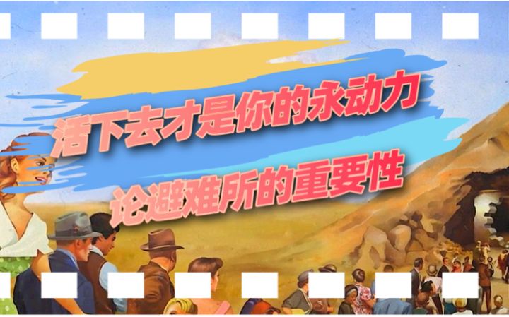 当世界崩坏来临之际,你该如何应对?截图