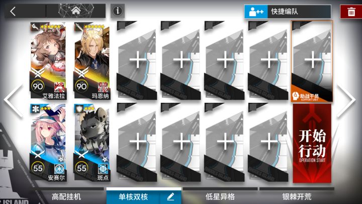 【明日方舟】突袭BW-8 "艾玛"双核 简单好抄截图