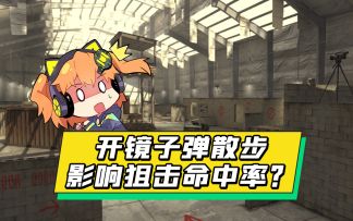 【使命召唤手游】流言粉碎橘｜最简单的防雷技巧居然是铁头功？这波我学到了