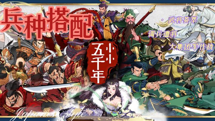 三国武将尽在手中,宏图霸业等你开拓!截图