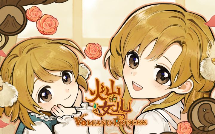 美少女养成游戏《火山的女儿》宣布将推出Switch版 官方图像集免费DLC今日推出截图