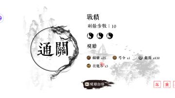 【三星+挑战】第二卷、智激周瑜