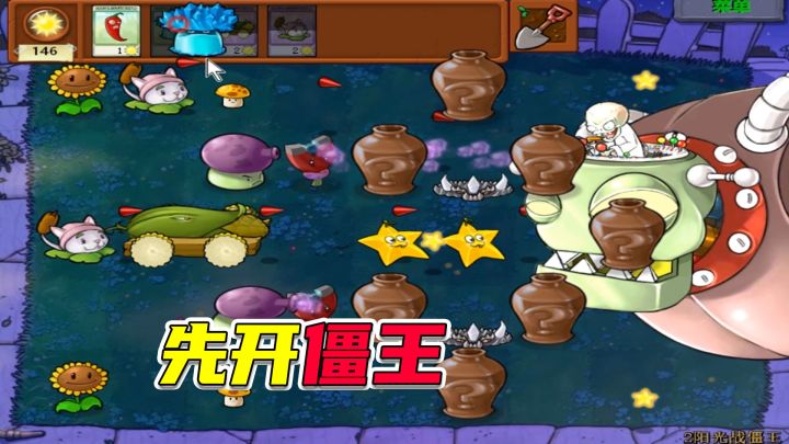 植物大战僵尸:开局2阳光,直接盘僵王截图