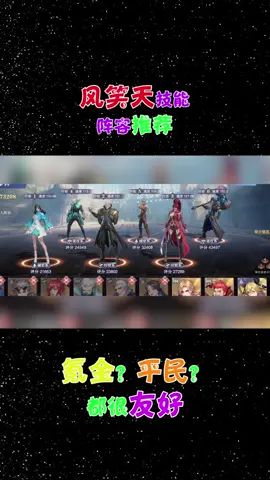 ##斗罗魂师对决 氪金？平民？都很友好！截图