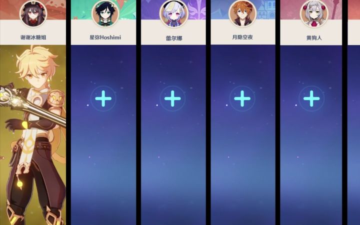【原神报菜名】我的UP主朋友们都有什么?截图