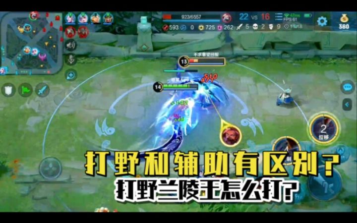 百里玄策解说:兰陵王打野怎么打?守着C位打他就炸了!截图