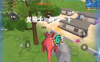 「龙王瓦」其实呆呆龙真的不难骑