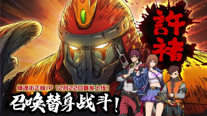 召唤替身战斗!神秘高手竟然把上古战神刑天召唤到战场!#镇魂街:天生为王#截图