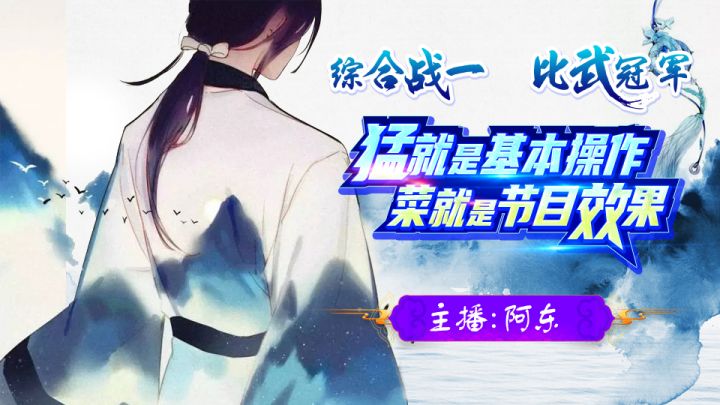 内测武道大会冠军圣堂首席截图