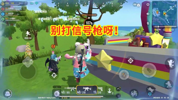 香肠派对：都说别在这打信号枪，这下好了，团灭！截图