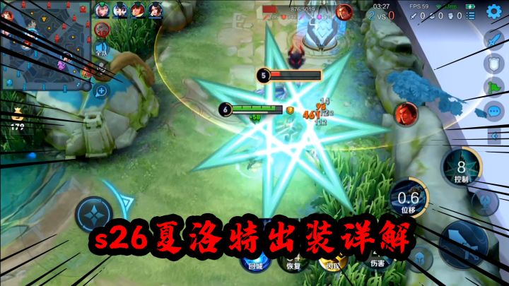 可乐:s26夏洛特最新出装铭文详解截图
