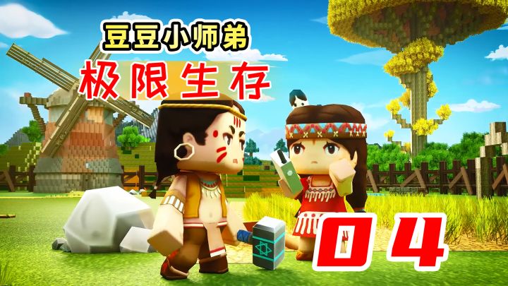 迷你世界极限生存4:轻松打败羽蛇神,在塔顶修筑了新的大本营截图
