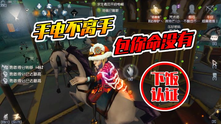第五驴共享：你的队友下饭了吗？看完让你吃饱截图