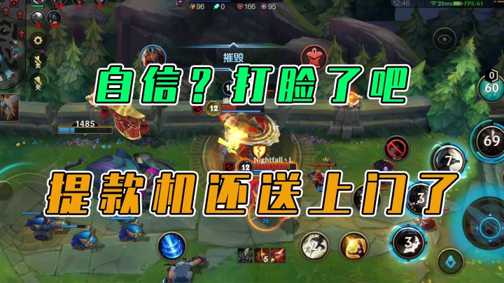 LOL手游：自信？打脸了吧，提款机还送上门了截图