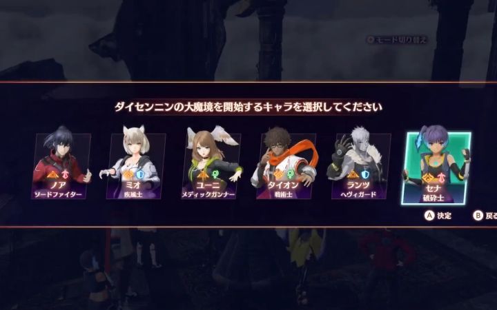 【异度之刃3】大仙人的大魔境Rogue-like玩法介绍 2/13官推更新截图
