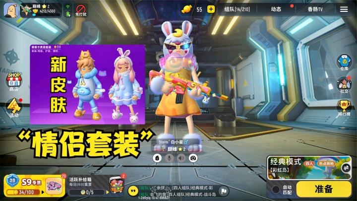 白小星:商城上线的劳动节套装皮肤酷似“情侣装”!满满的狗粮!截图