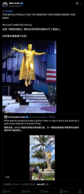 《黑袍纠察队》主创：剧情预言金色特朗普雕像也把我震惊了