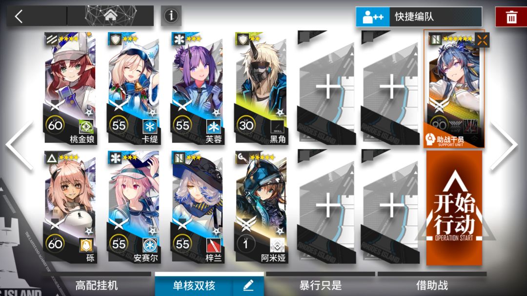 【明日方舟】FC-EX-8 令单核 蚀刻章+镀层 简单好抄 照我以火截图