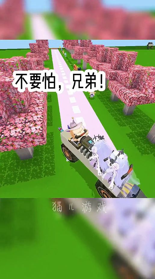 迷你世界:我秋名山车神附体 不要怕!哈哈哈哈截图
