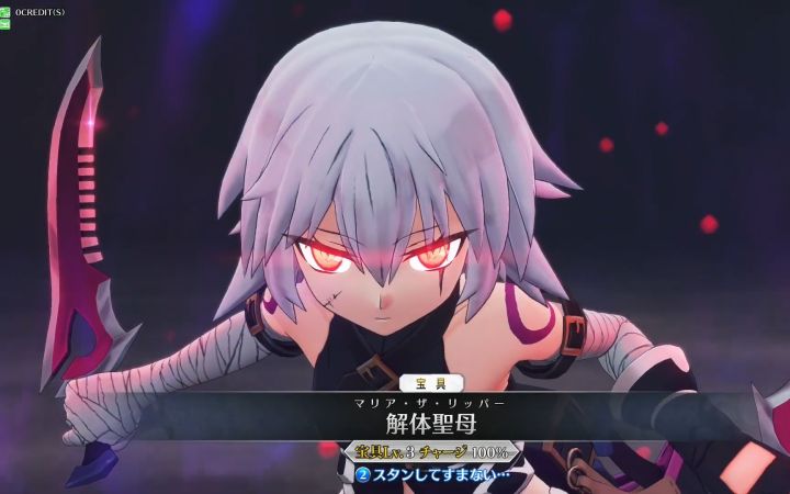《Fate/Grand Order Arcade》对战 开膛手杰克视角截图