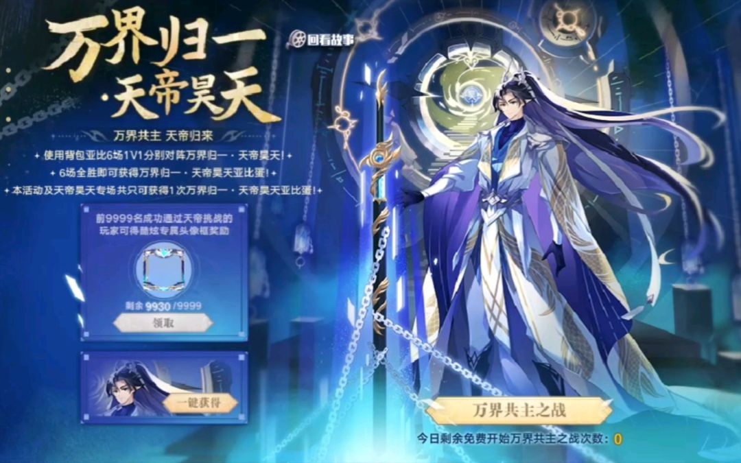 小璃：早起打天帝全程尝试合集，不推荐碰的超高难挑战截图