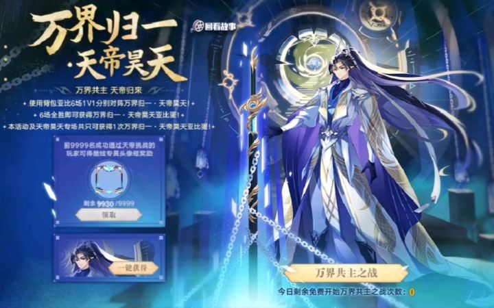 小璃:早起打天帝全程尝试合集,不推荐碰的超高难挑战截图