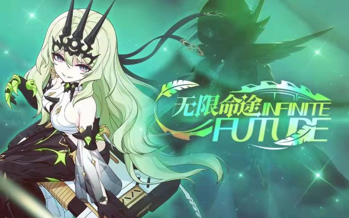 《崩坏3》5.2版本「无限命途」宣传PV截图